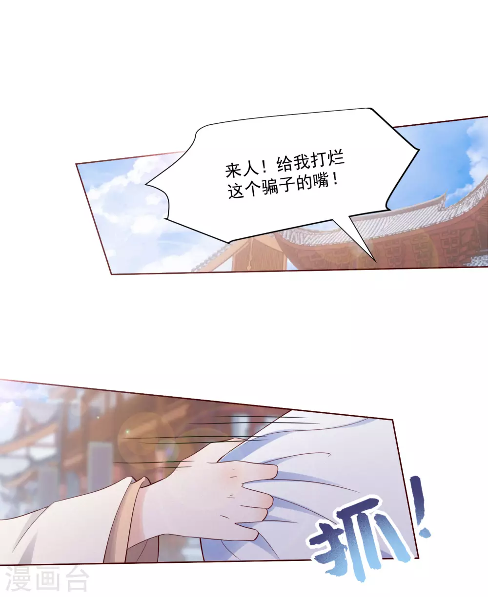 第145话 这个女人，我要带回王府。-第164话