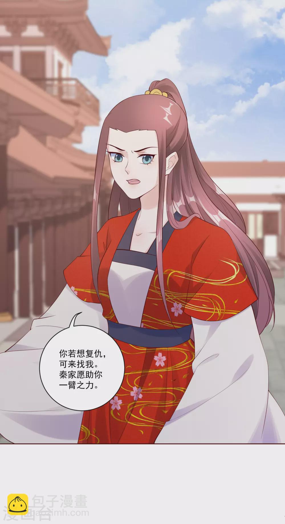 第145话 这个女人，我要带回王府。-第164话