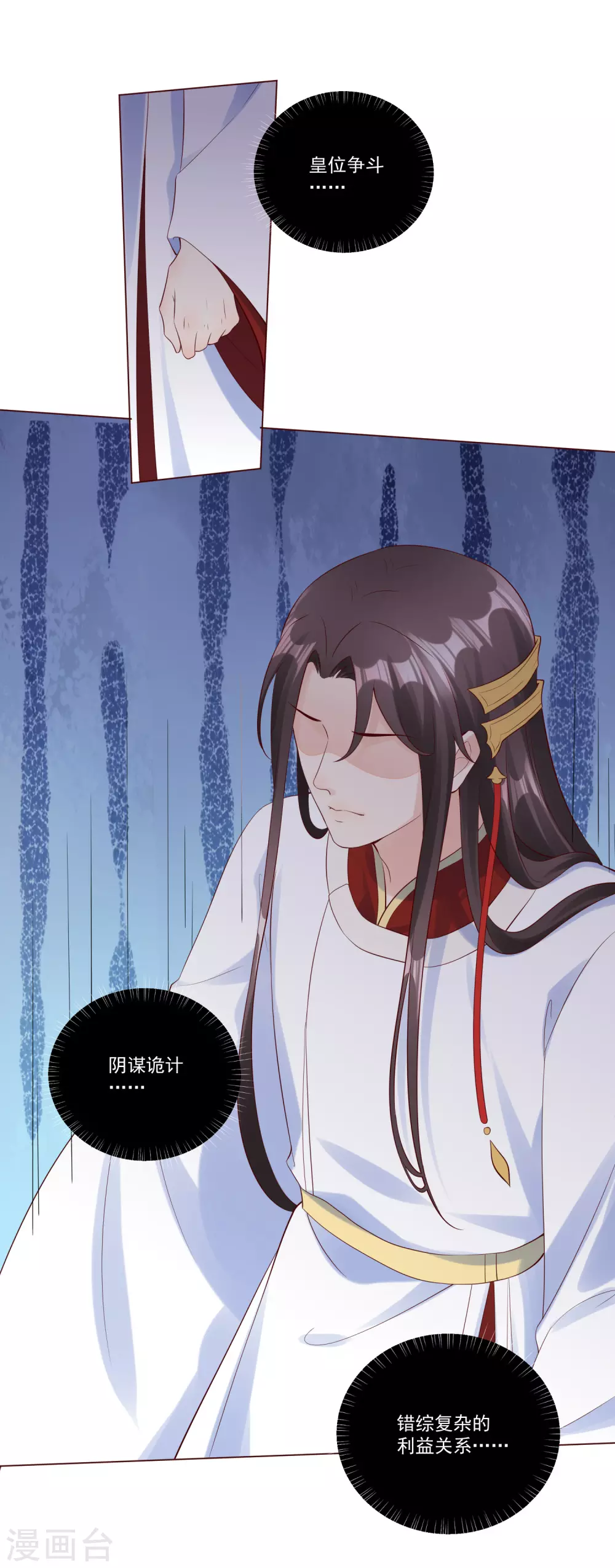 第145话 这个女人，我要带回王府。-第164话