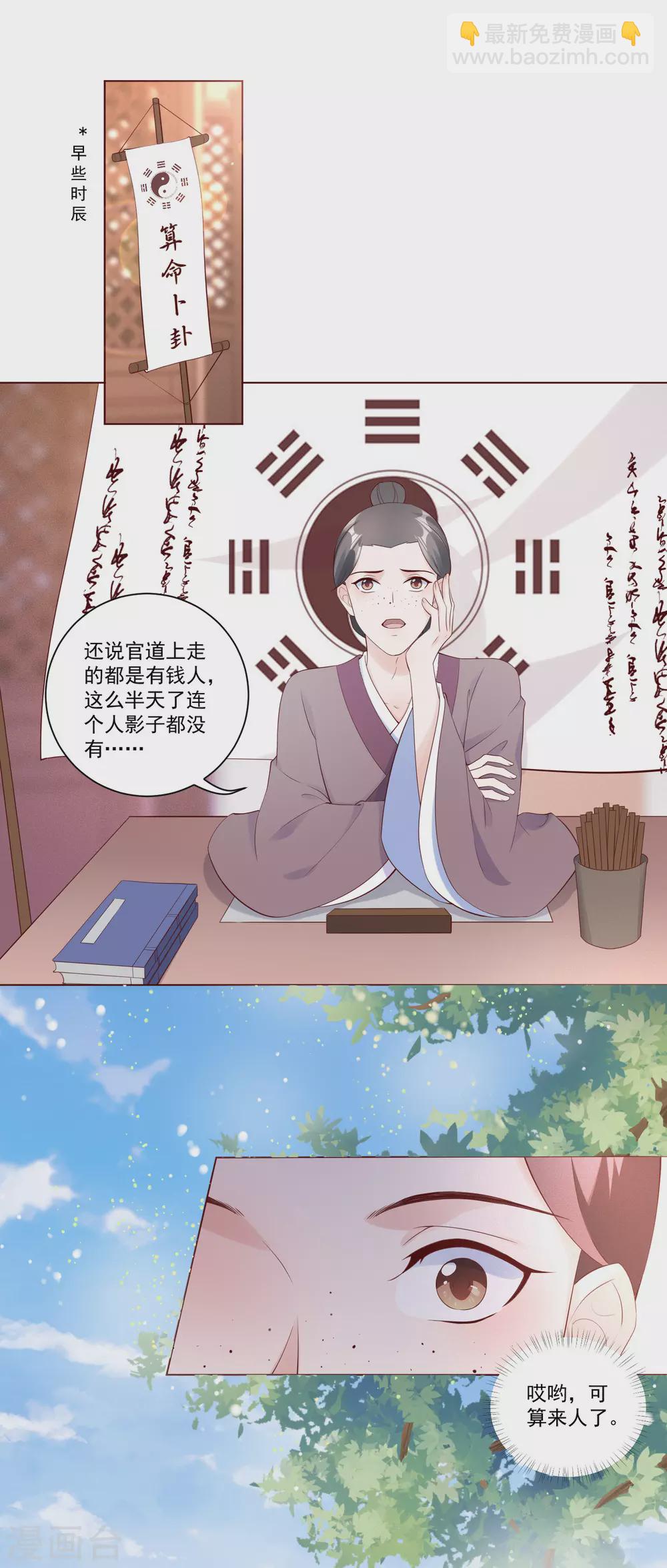 第145话 这个女人，我要带回王府。-第164话