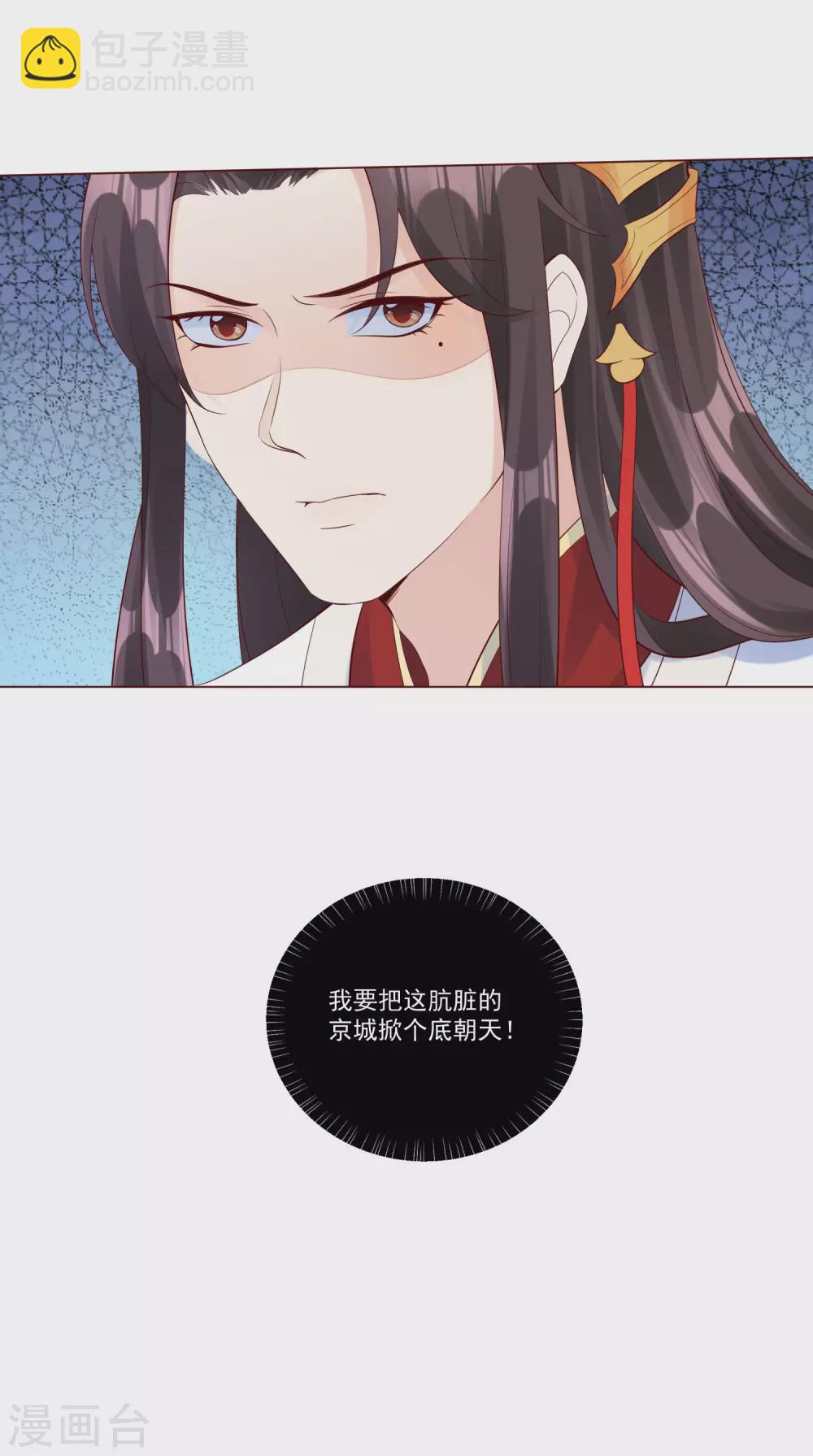 第145话 这个女人，我要带回王府。-第164话