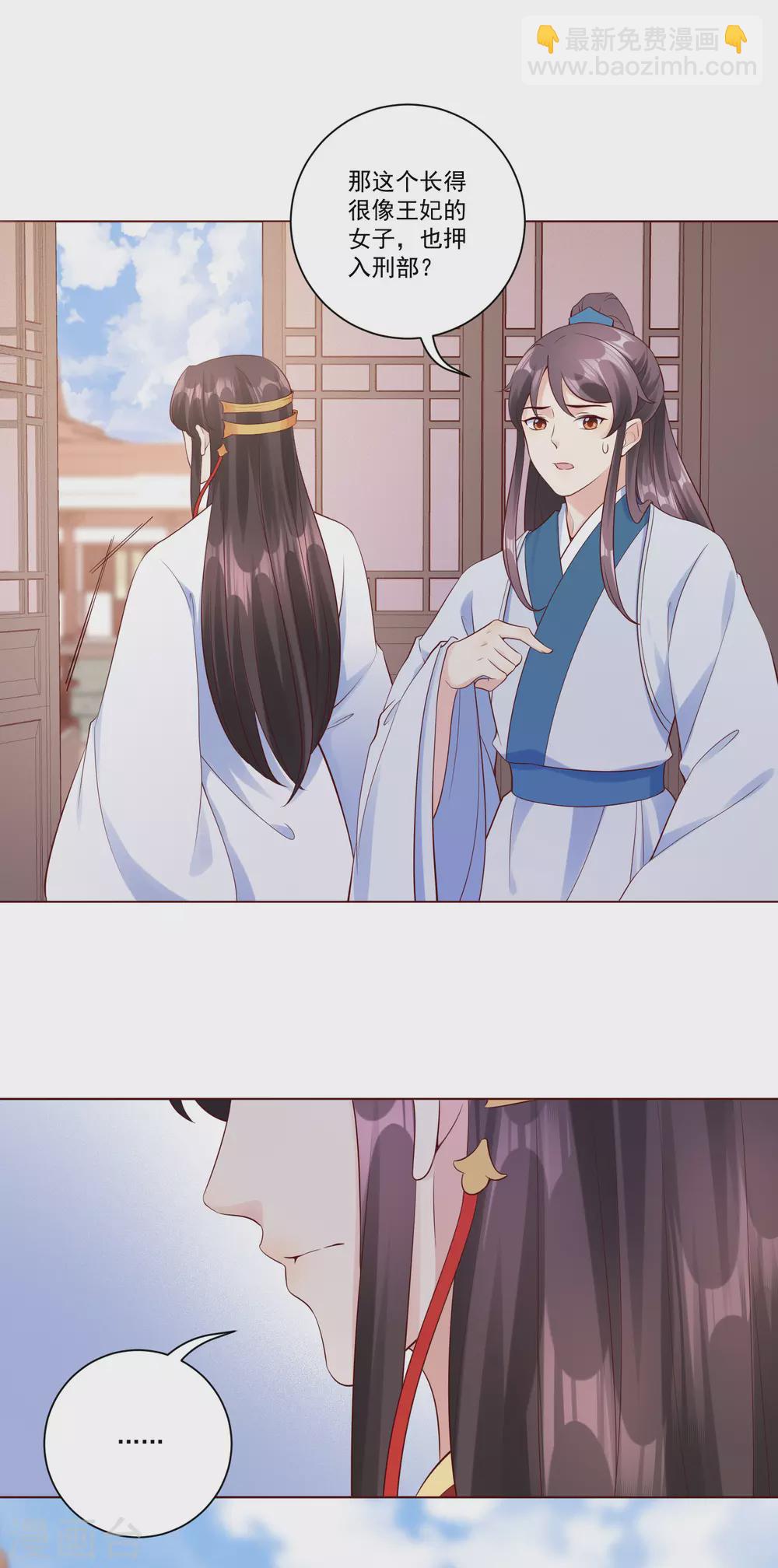 第145话 这个女人，我要带回王府。-第164话