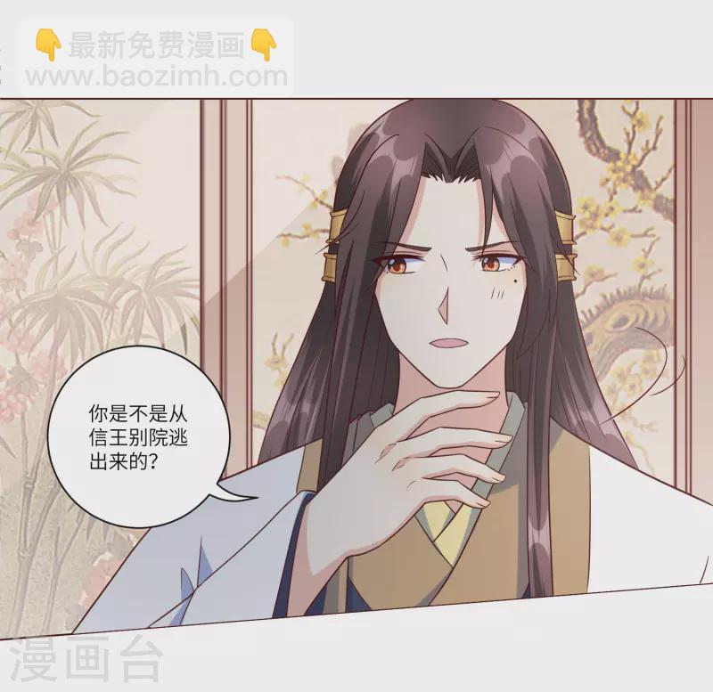 第147话 忍不住心软-第166话