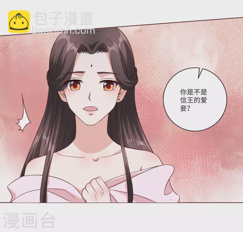 第147话 忍不住心软-第166话