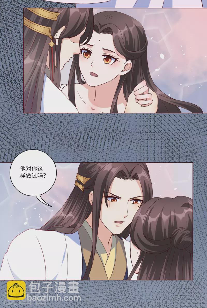 第147话 忍不住心软-第166话