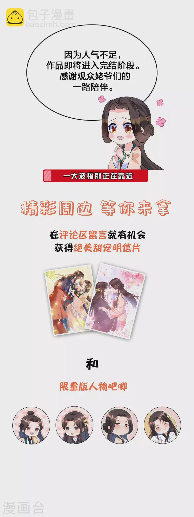 第147话 忍不住心软-第166话