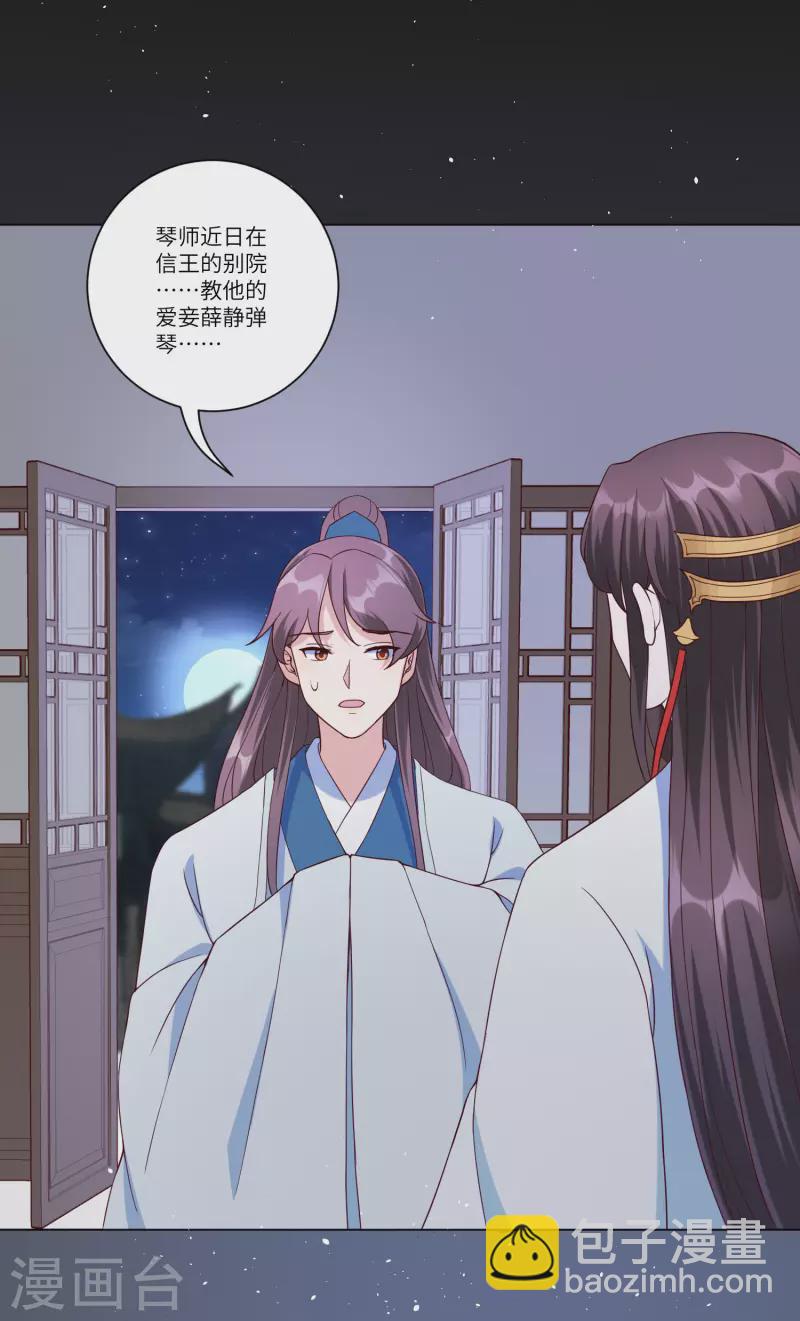 第147话 忍不住心软-第166话