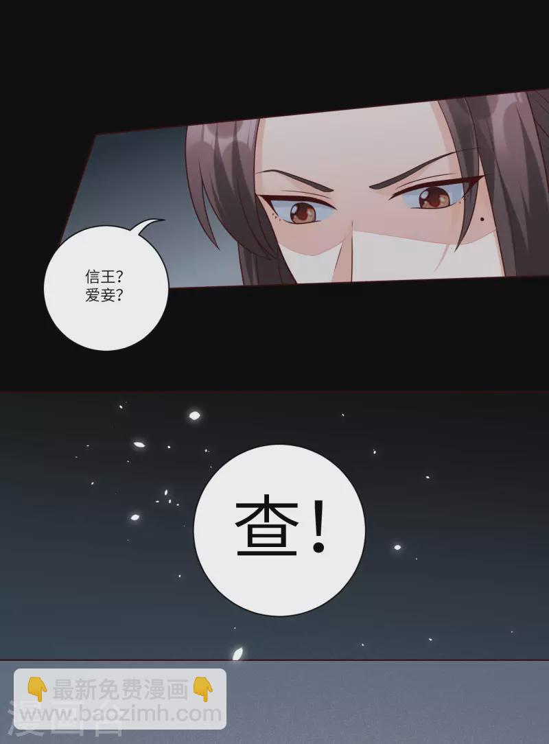 第147话 忍不住心软-第166话