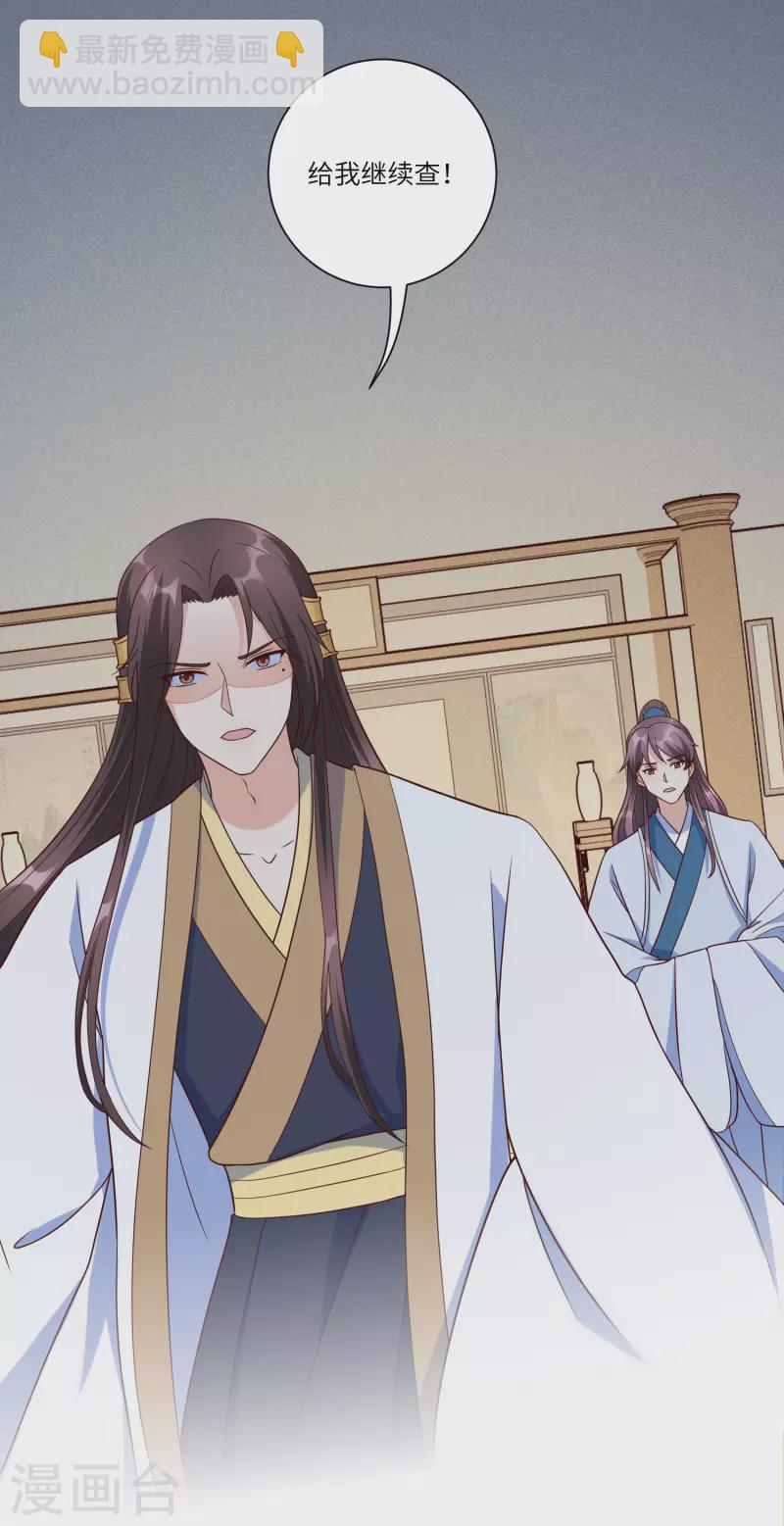 第147话 忍不住心软-第166话