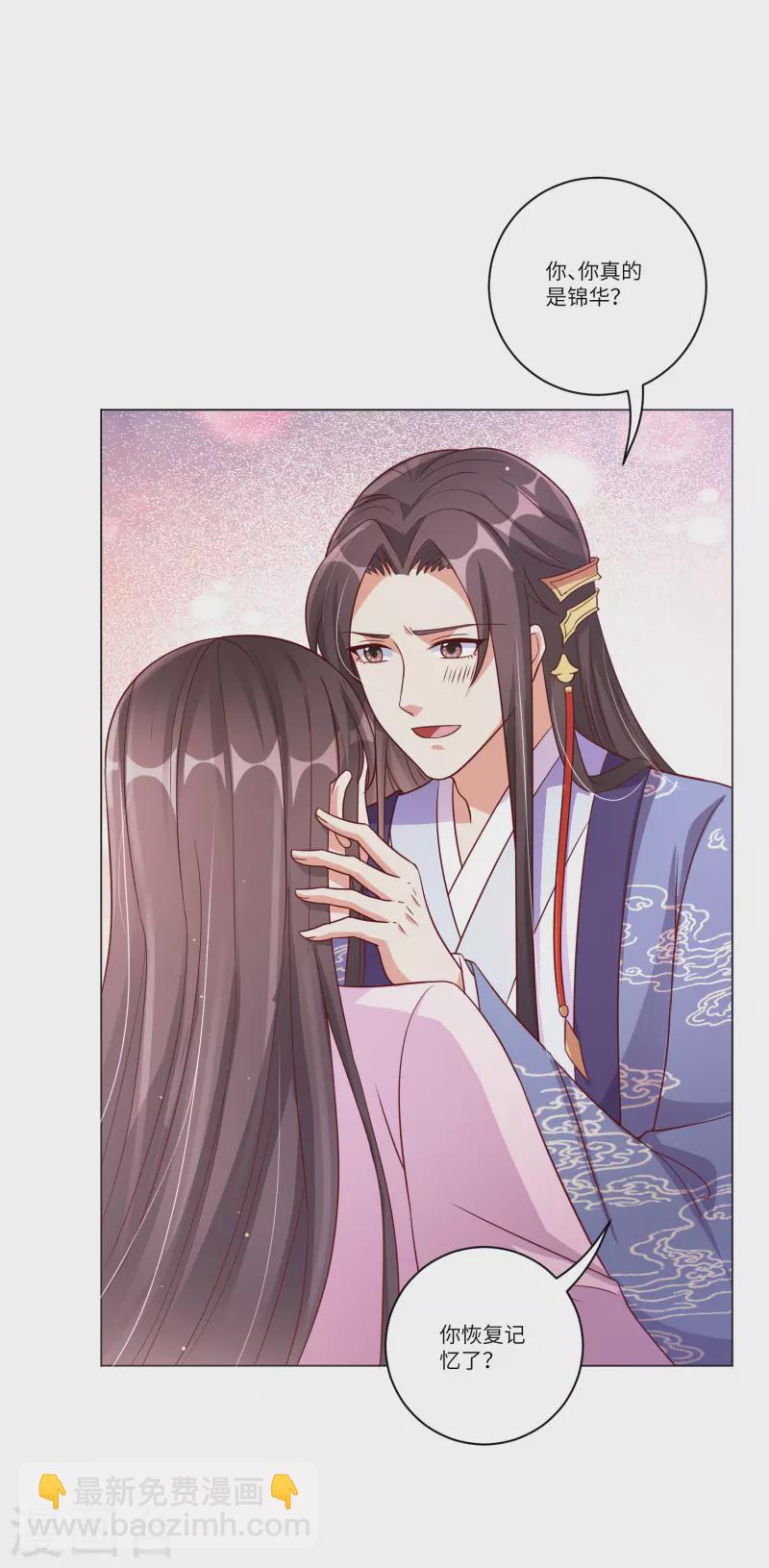 第149话 恢复记忆-第168话