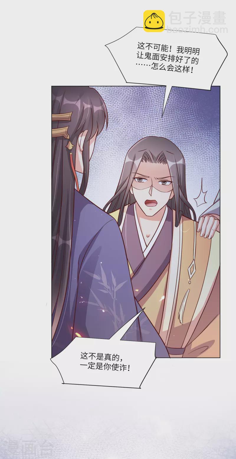 第149话 恢复记忆-第168话