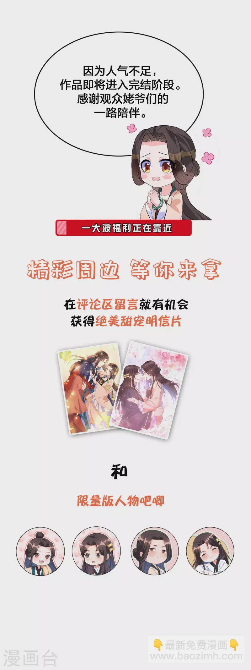 第149话 恢复记忆-第168话