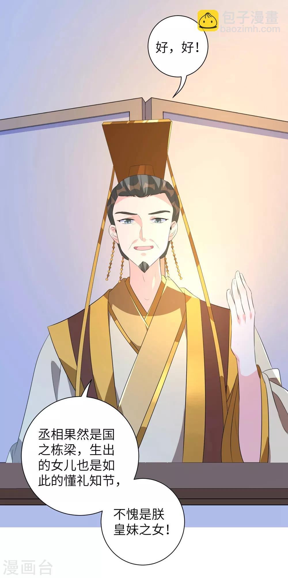 第14话 默契的反击-第18话