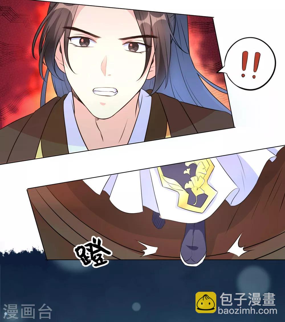 第16话 本王送的可得收好了-第20话