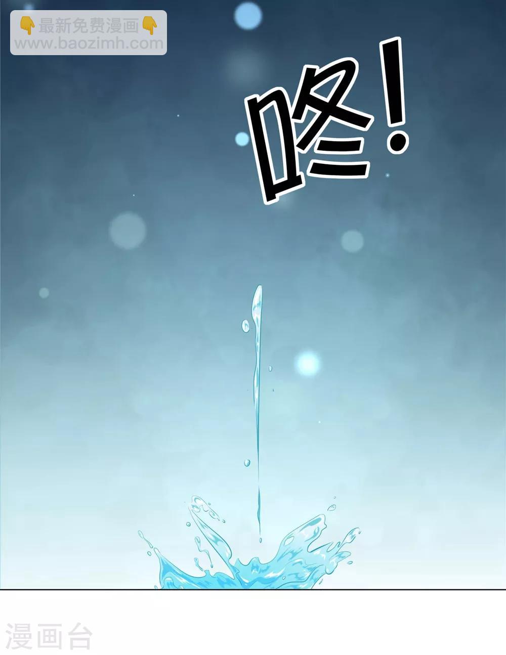 第16话 本王送的可得收好了-第20话