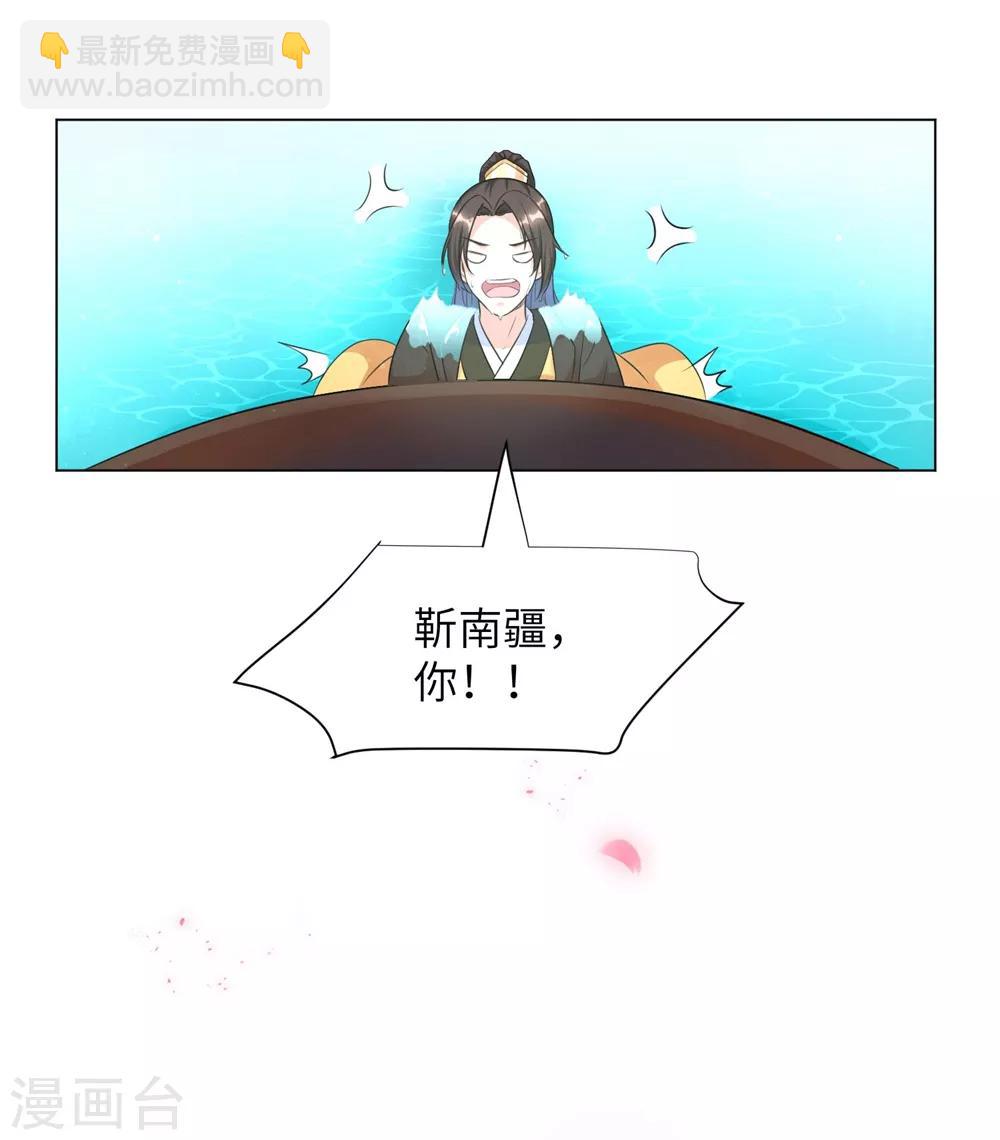 第16话 本王送的可得收好了-第20话