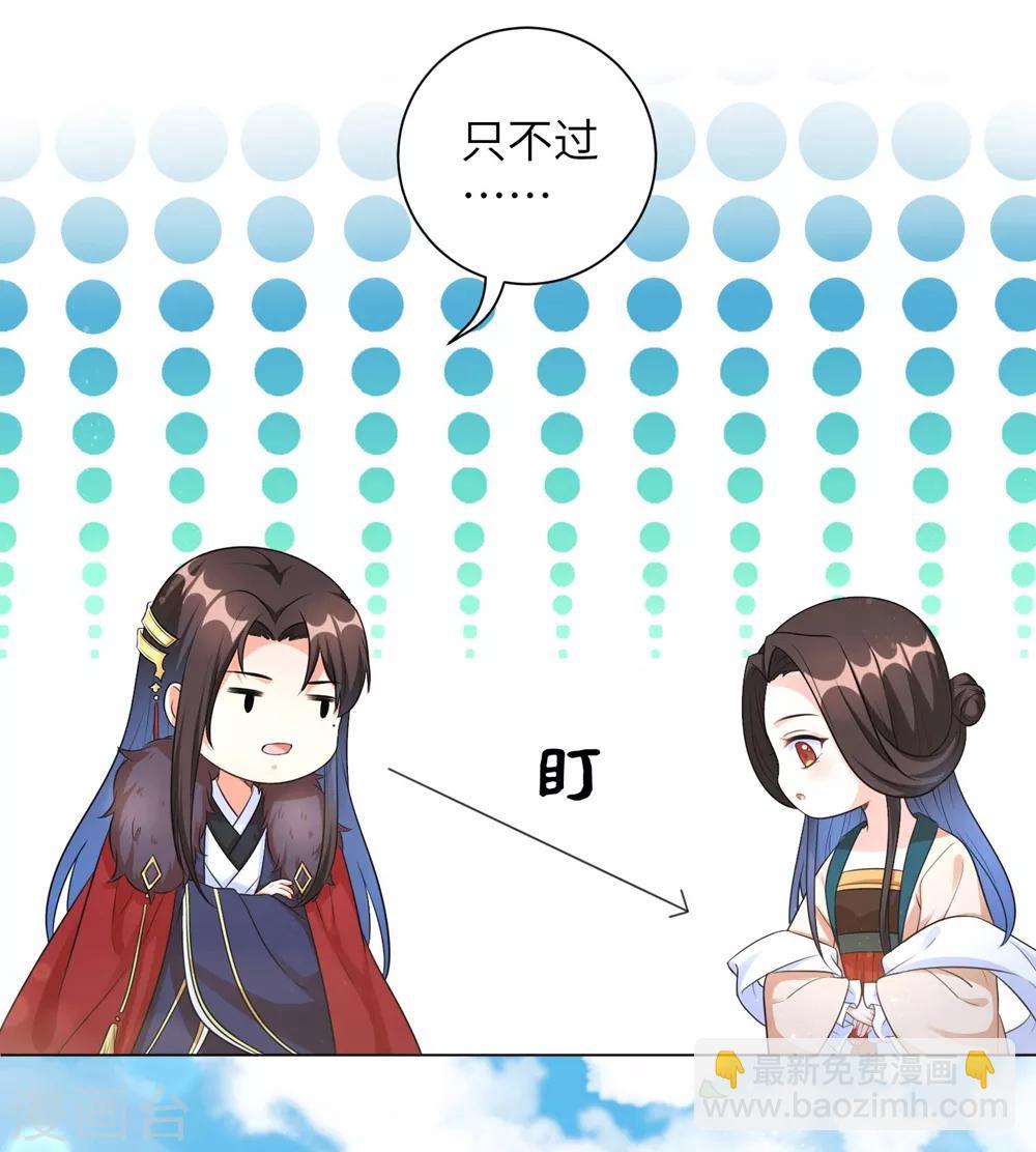 第16话 本王送的可得收好了-第20话