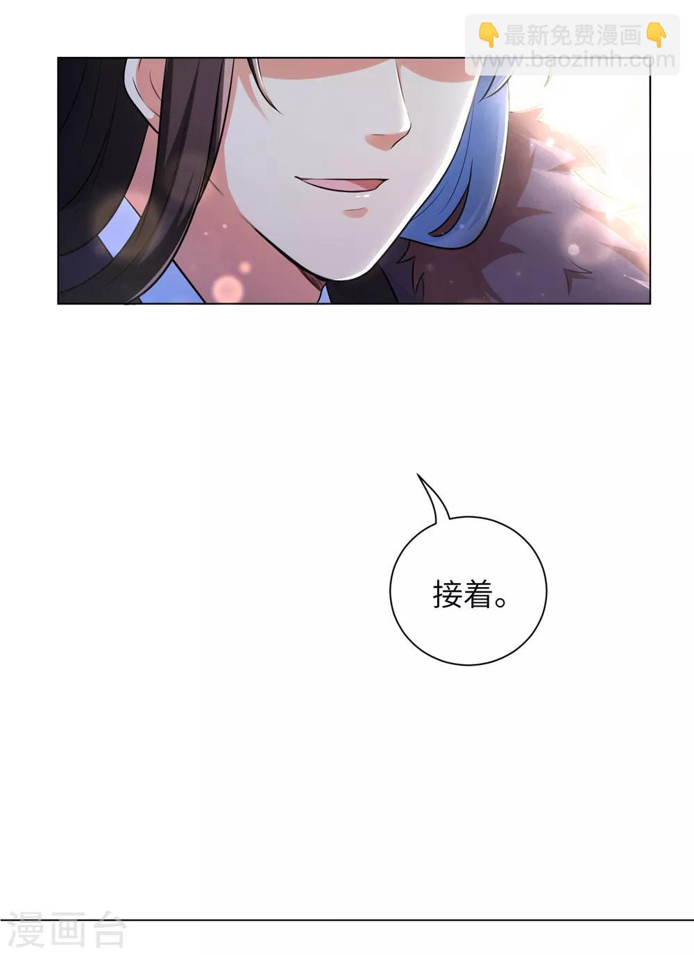 第16话 本王送的可得收好了-第20话