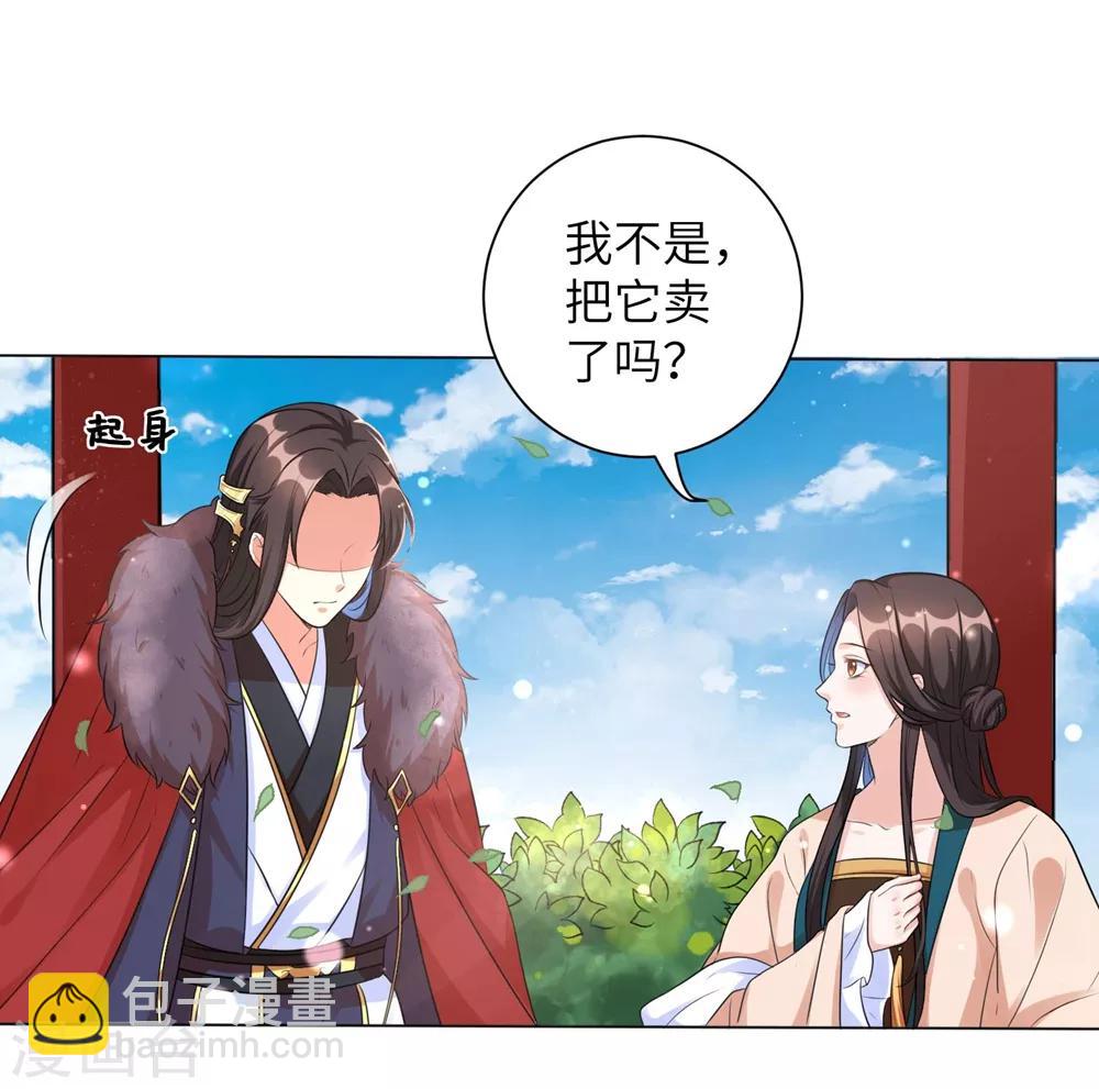 第16话 本王送的可得收好了-第20话