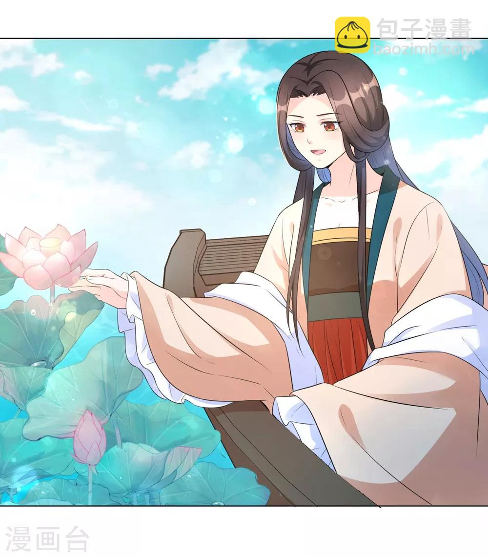 第16话 本王送的可得收好了-第20话