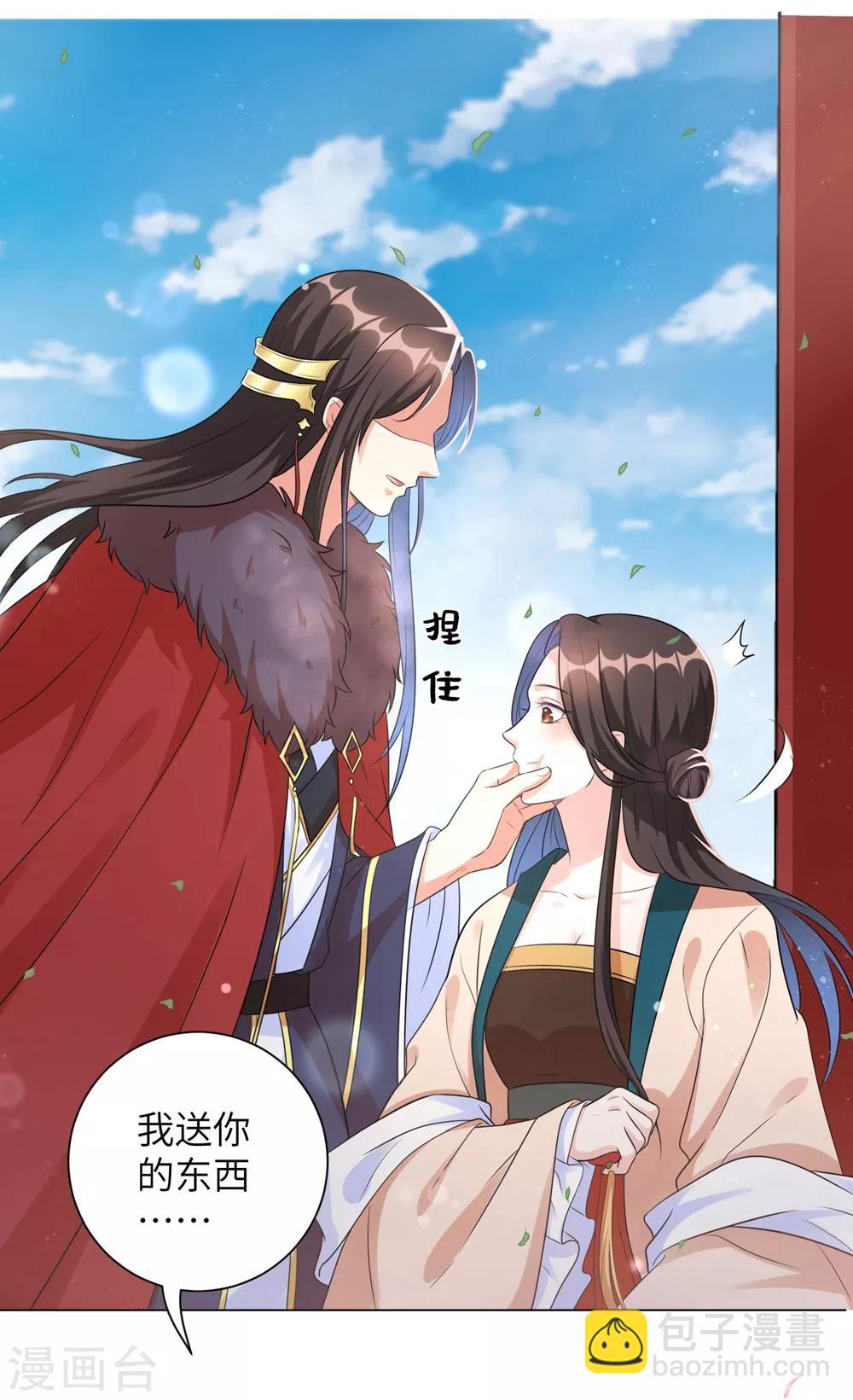 第16话 本王送的可得收好了-第20话