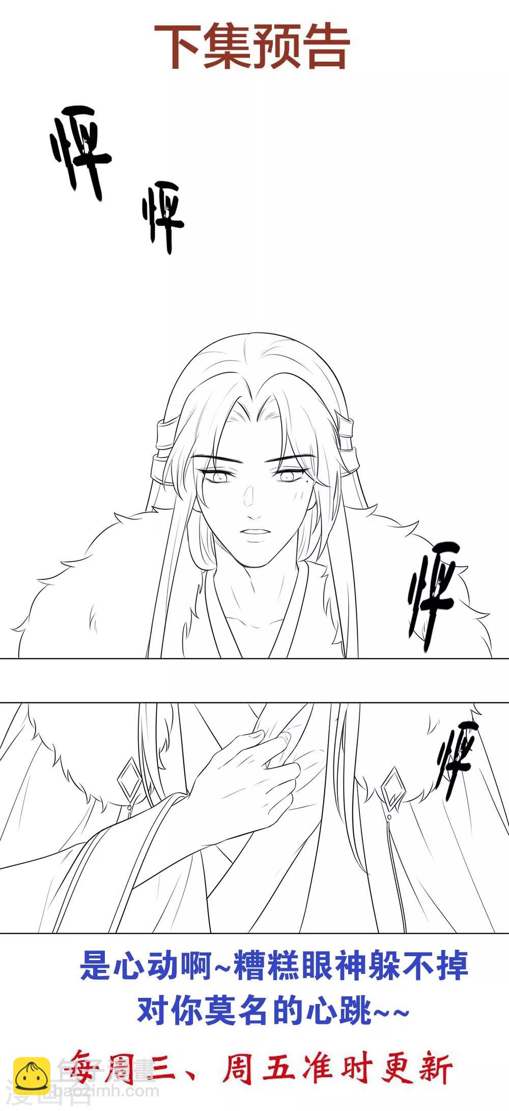 第16话 本王送的可得收好了-第20话