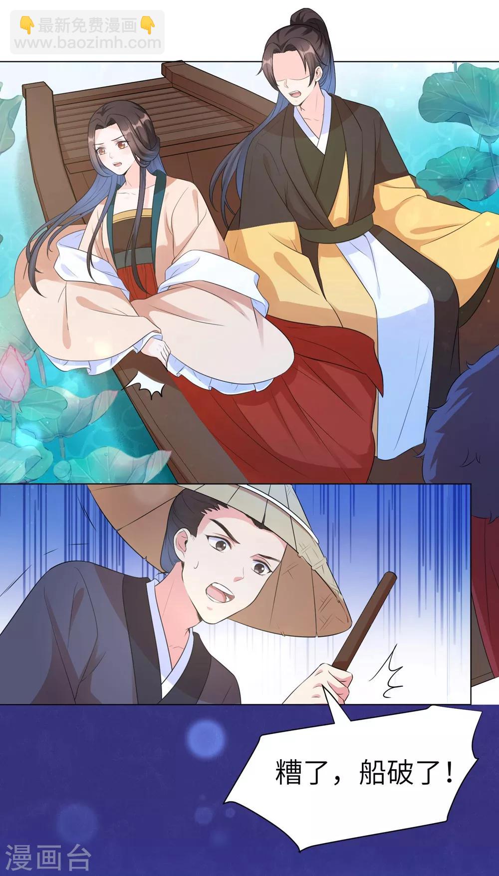 第16话 本王送的可得收好了-第20话