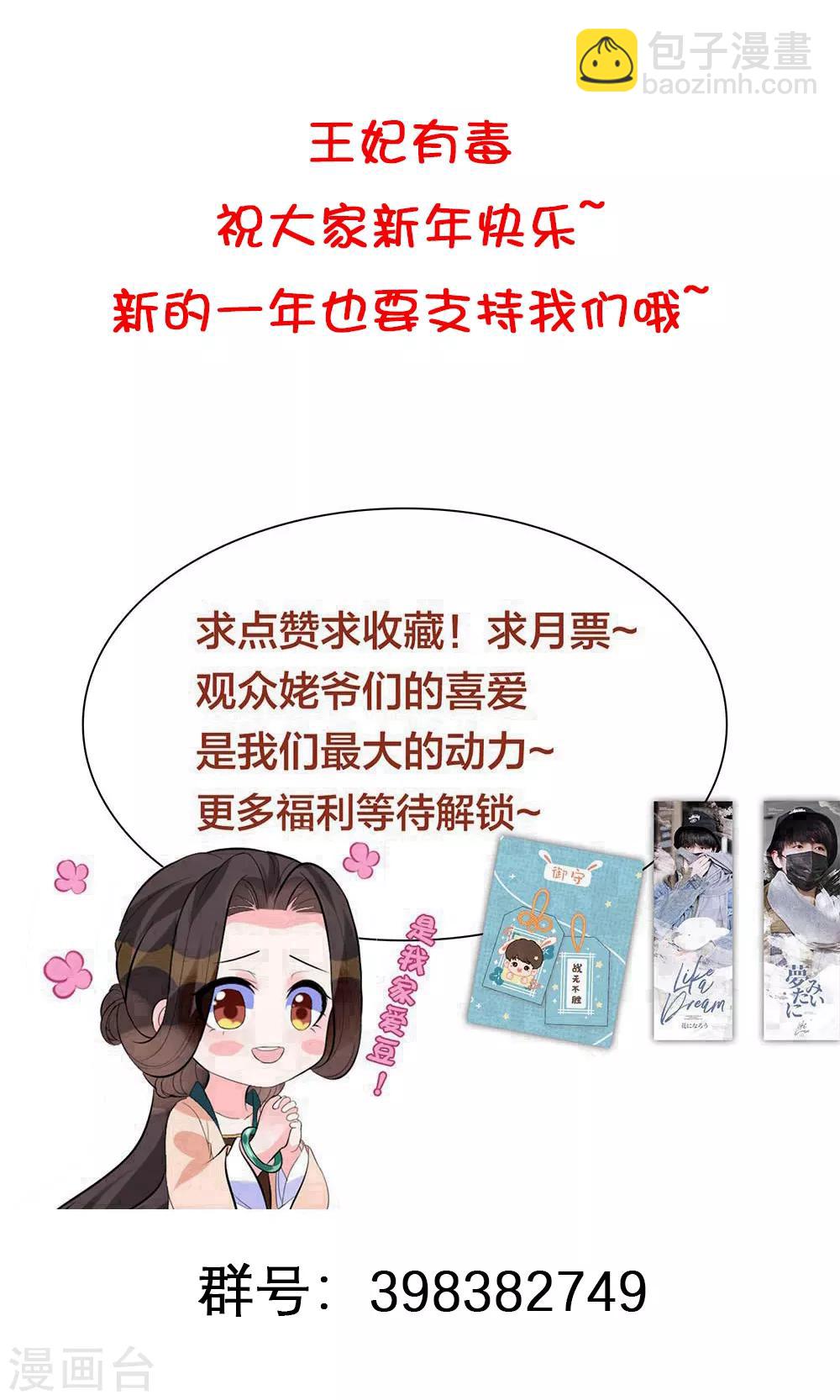 新年快乐！-第24话