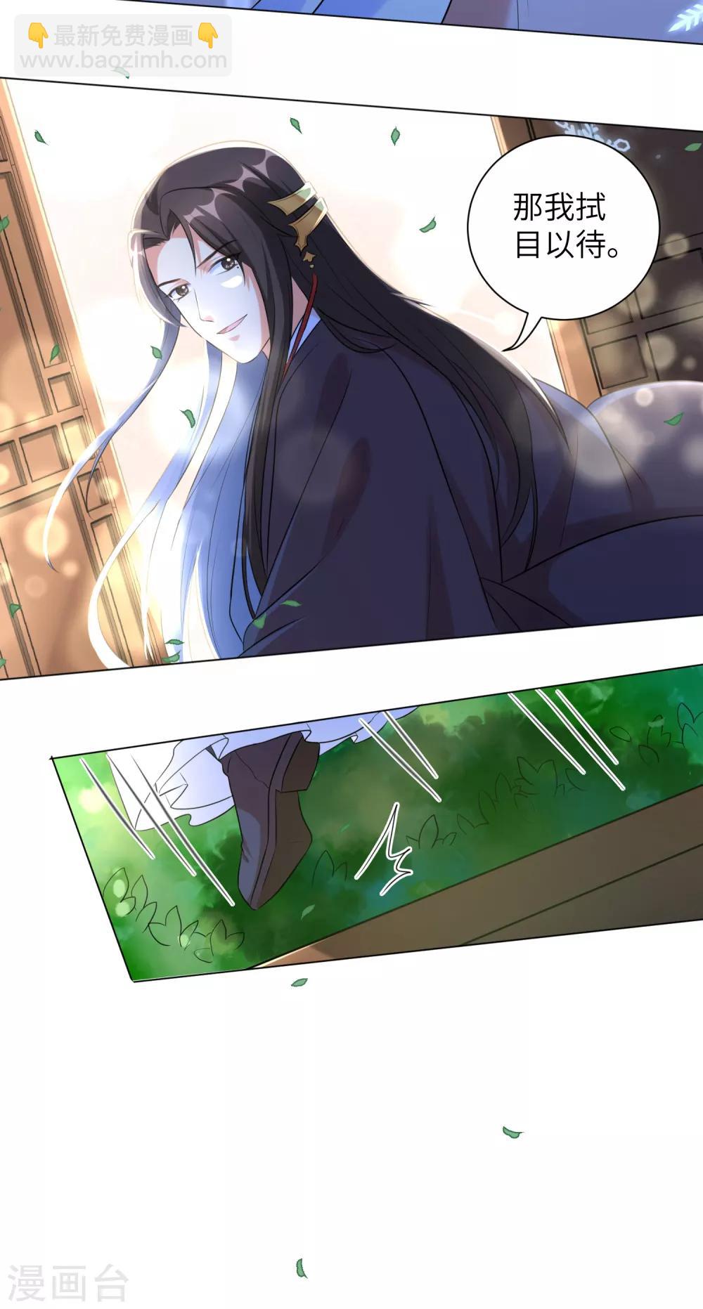 第22话 这是你第二次扒我衣服-第28话