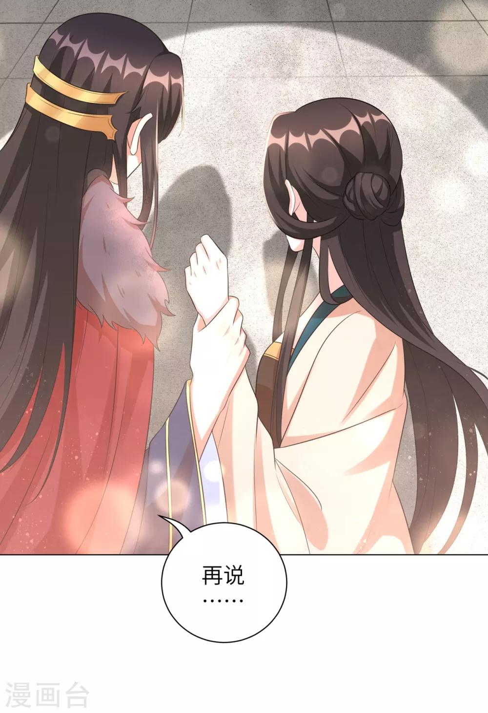 第24话 你关心病人，我关心你-第30话