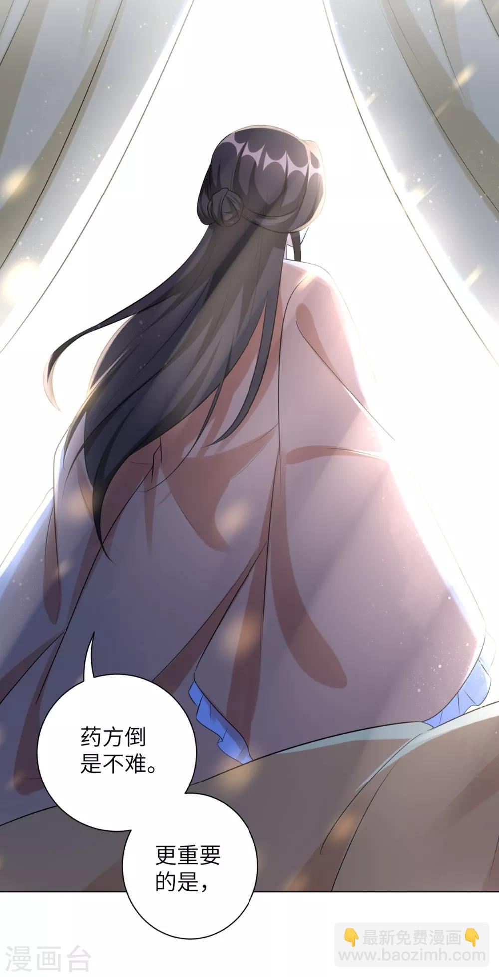 第24话 你关心病人，我关心你-第30话