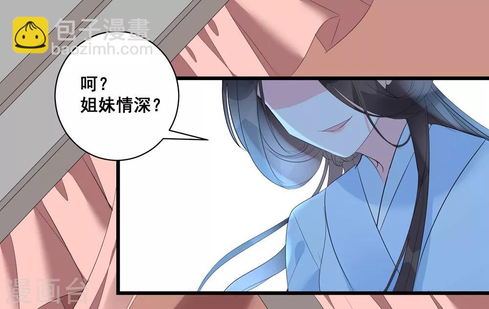 第2话 你的仇，我定帮你报！-第4话