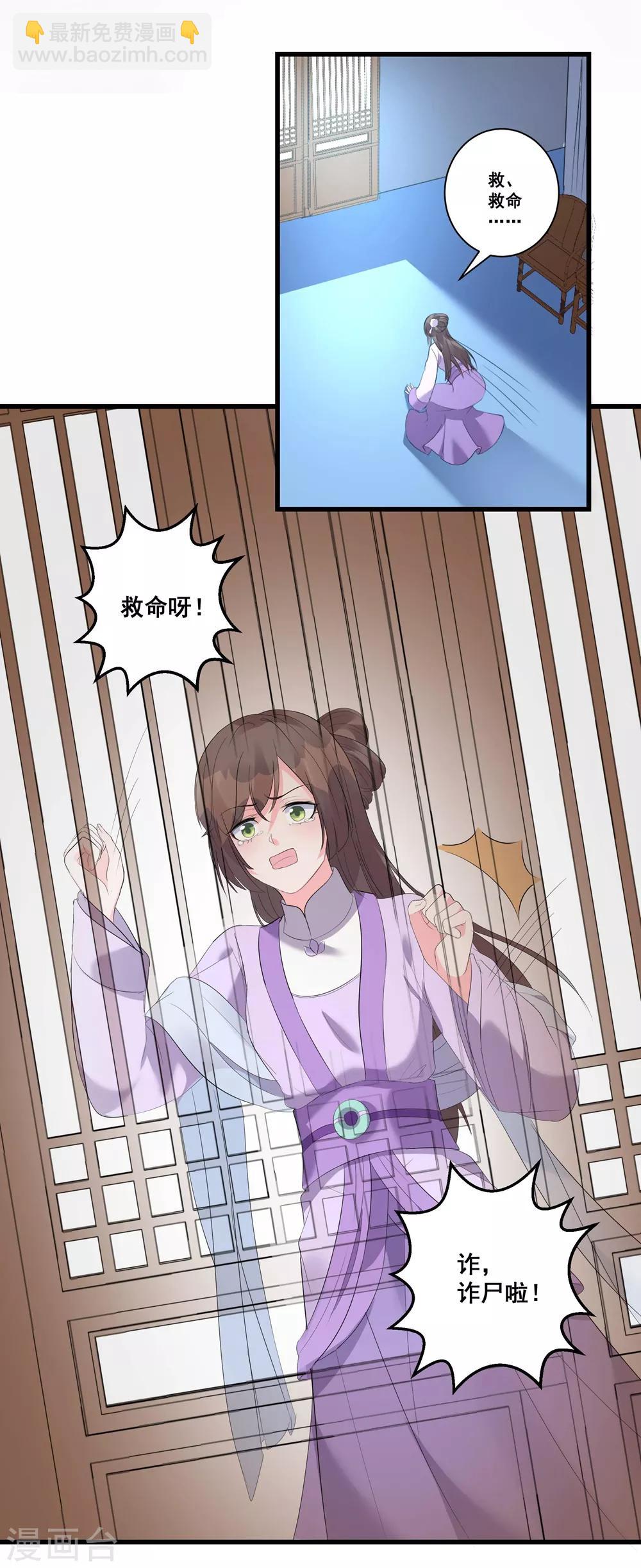 第2话 你的仇，我定帮你报！-第4话