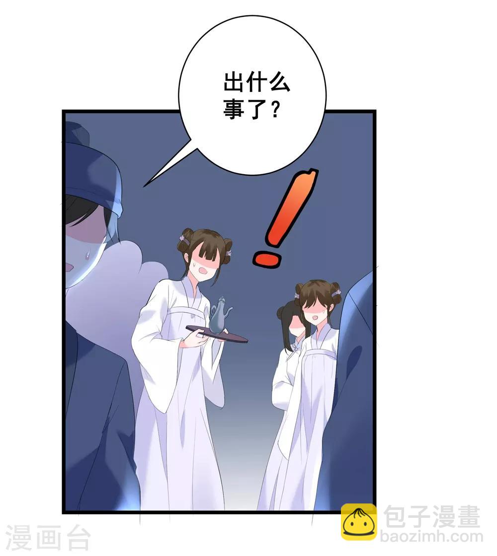 第2话 你的仇，我定帮你报！-第4话