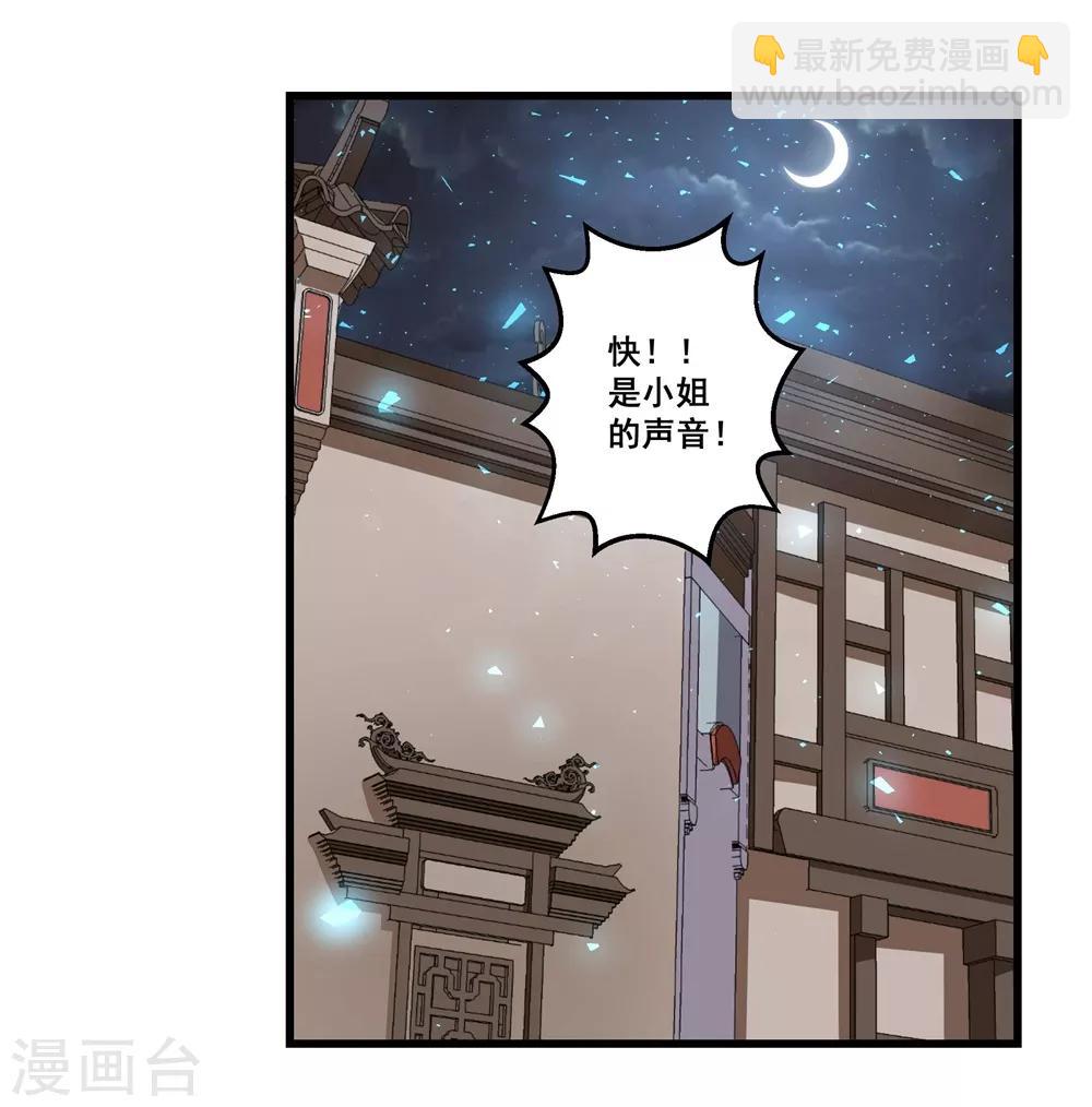 第2话 你的仇，我定帮你报！-第4话