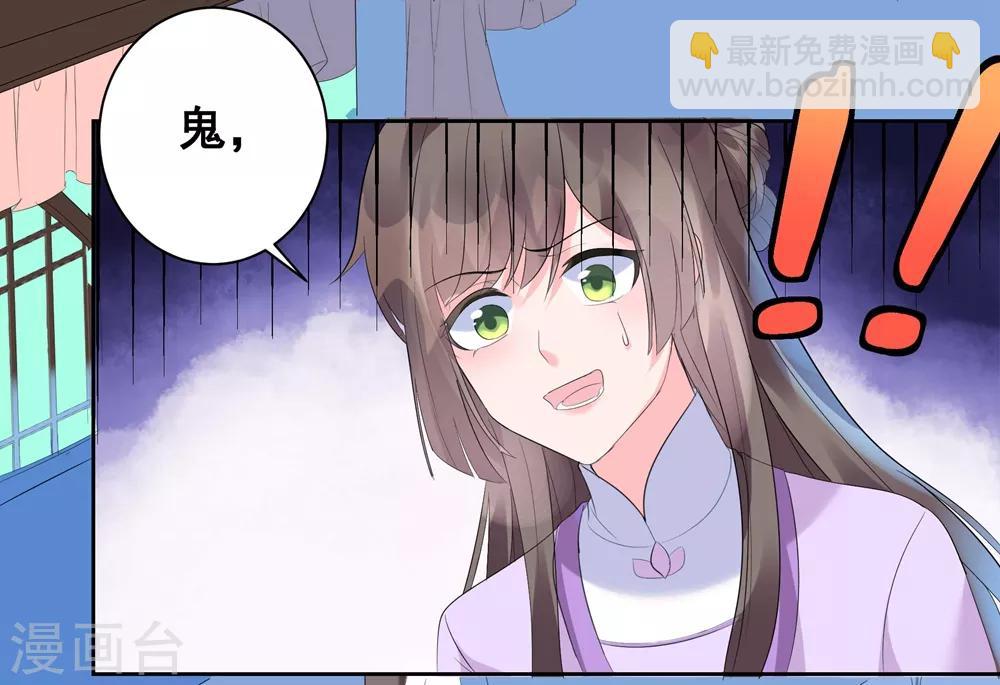 第2话 你的仇，我定帮你报！-第4话