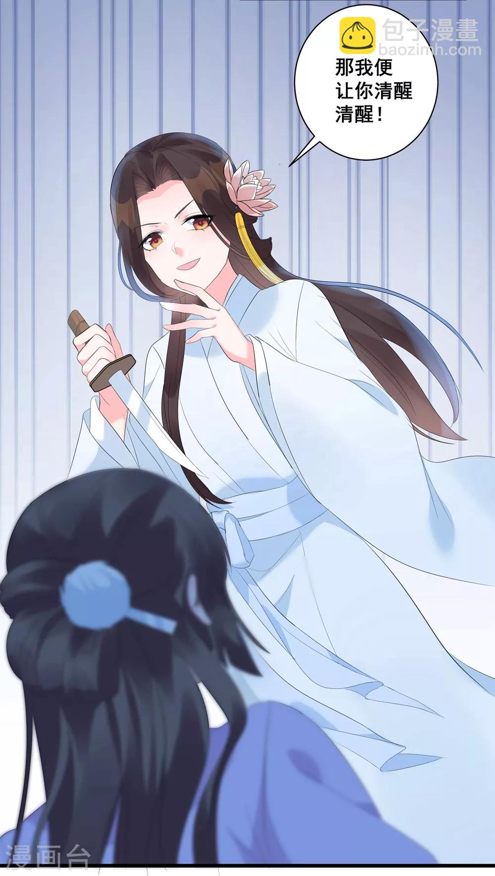 第2话 你的仇，我定帮你报！-第4话