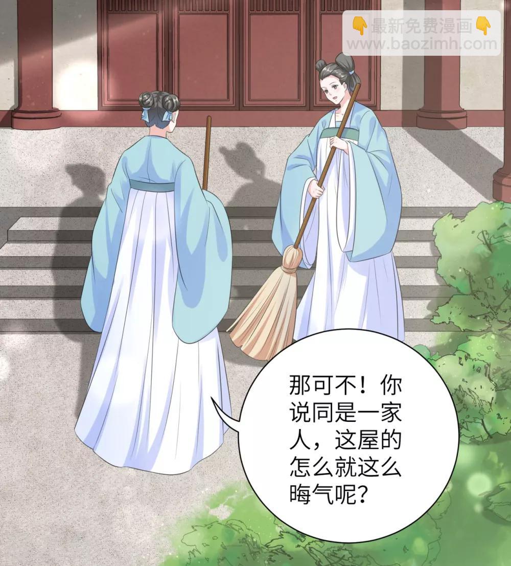 第26话 多般配的两个人-第32话