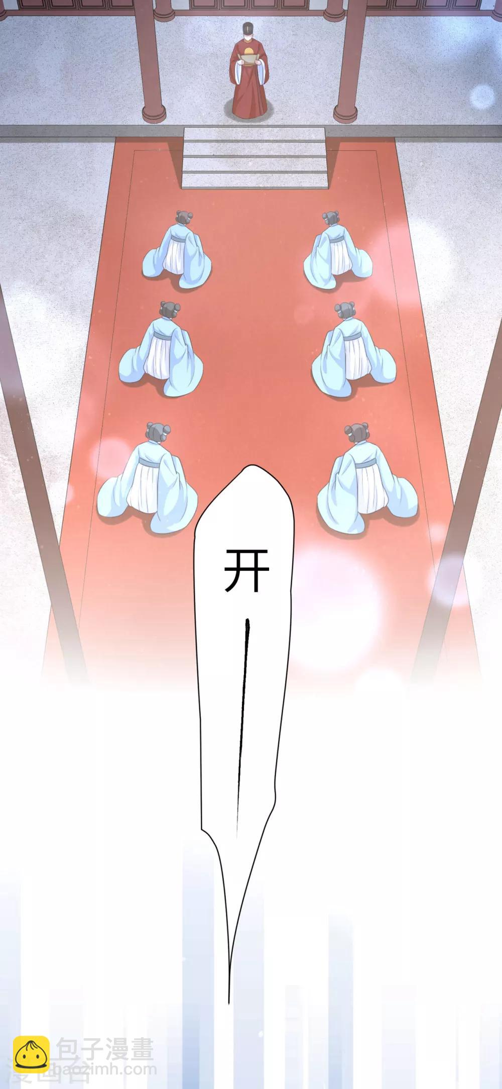 第26话 多般配的两个人-第32话