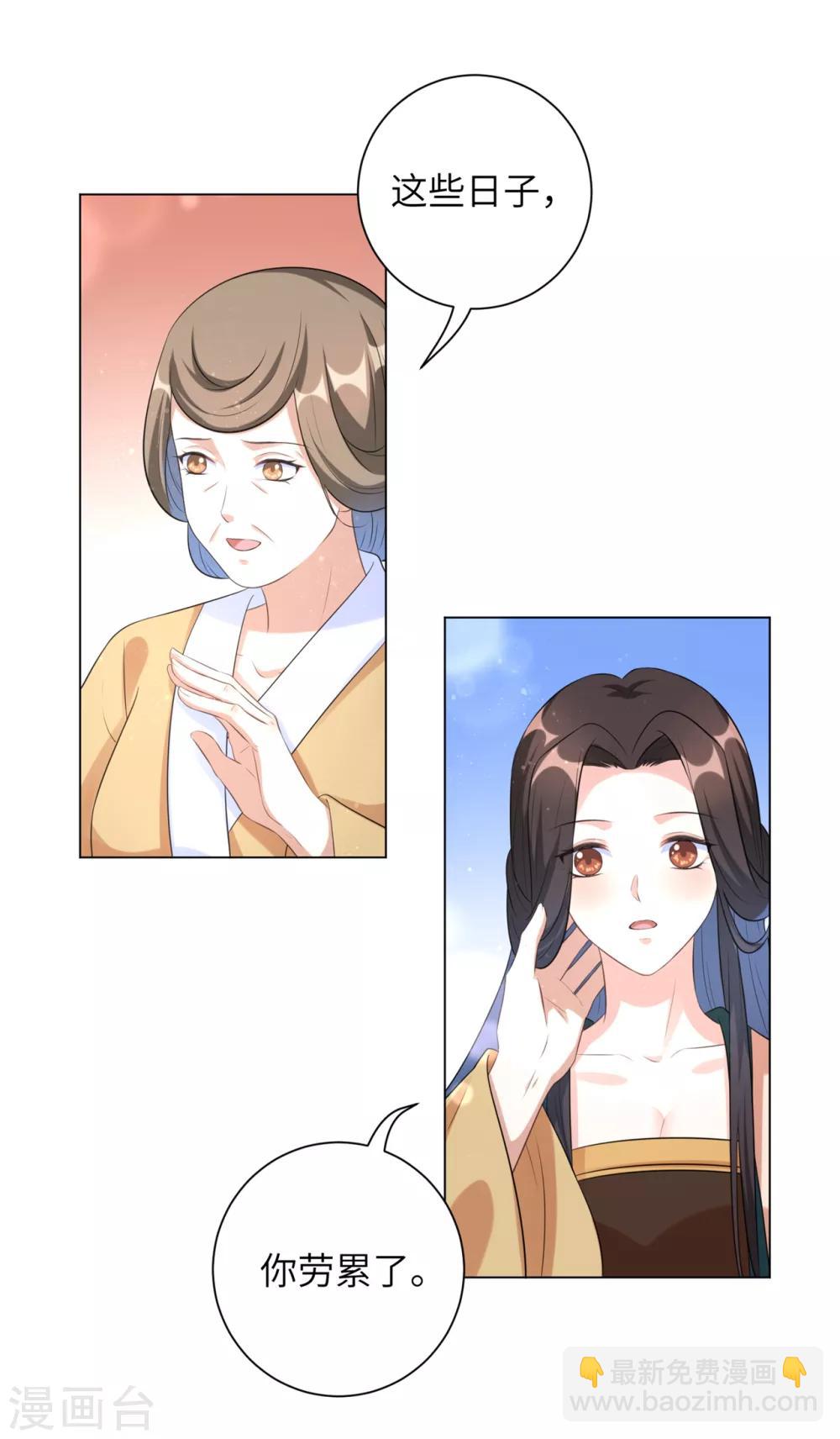 第26话 多般配的两个人-第32话