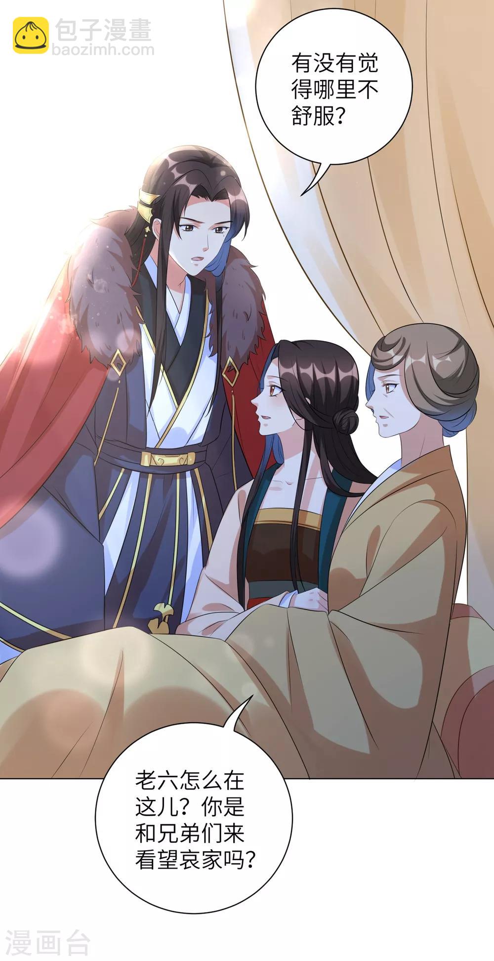 第26话 多般配的两个人-第32话