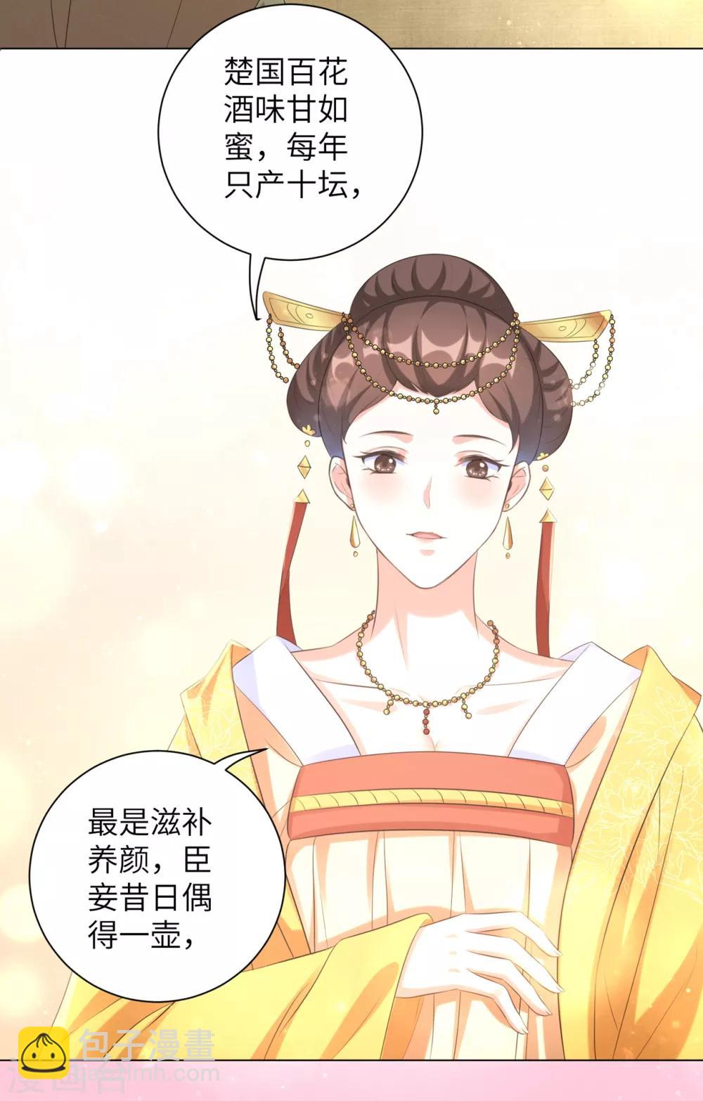 第28话 真是姐妹&ldquo;情深&rdquo;-第34话