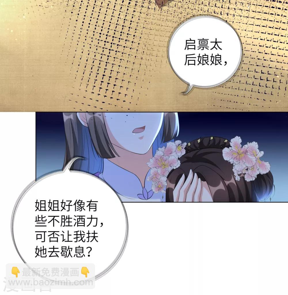 第28话 真是姐妹&ldquo;情深&rdquo;-第34话