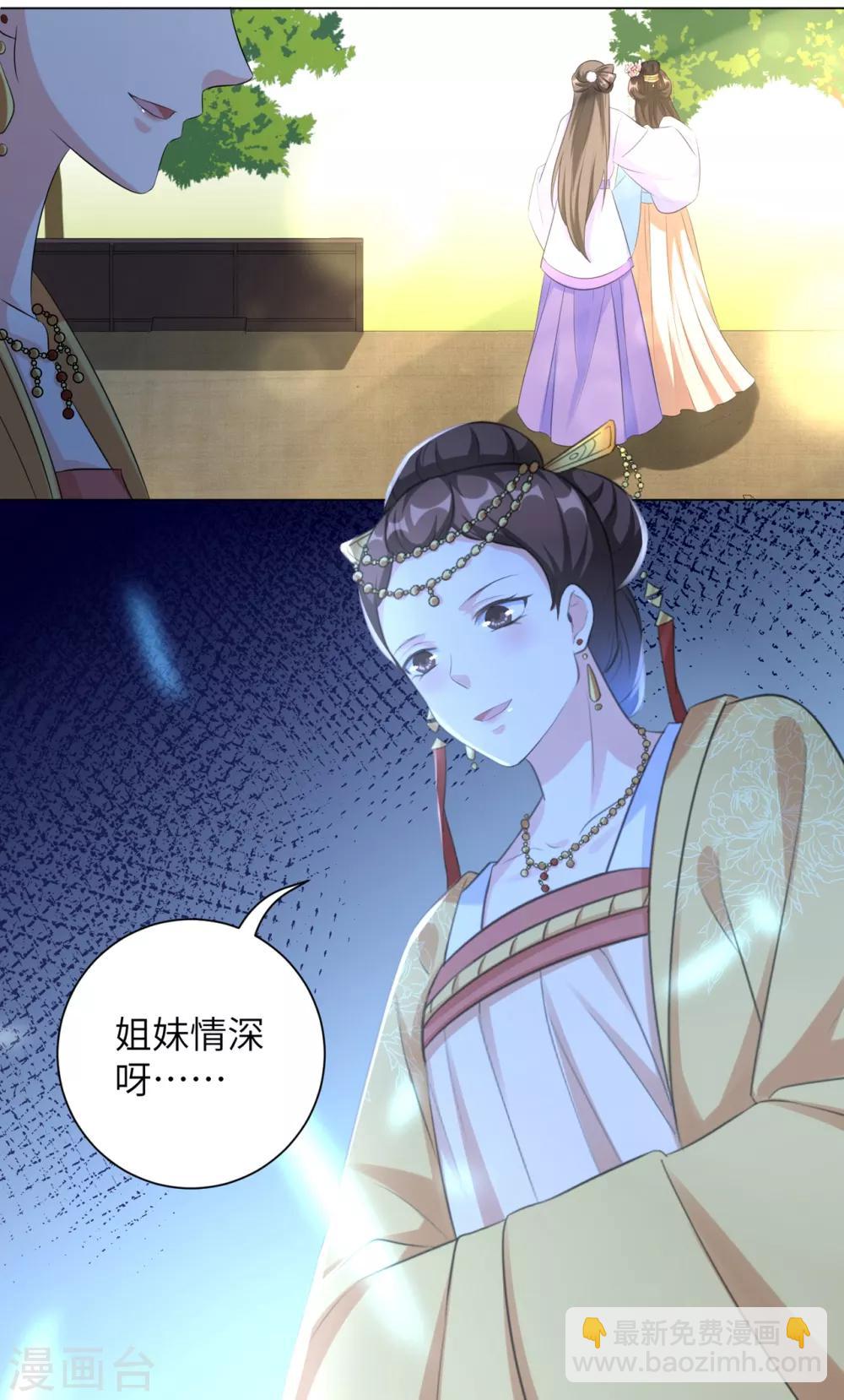 第28话 真是姐妹&ldquo;情深&rdquo;-第34话