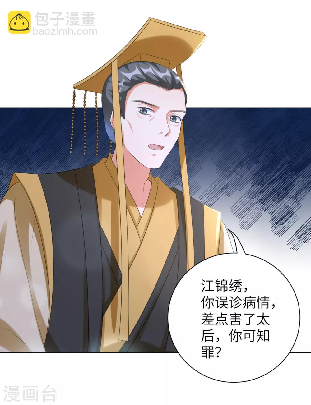 第28话 真是姐妹&ldquo;情深&rdquo;-第34话