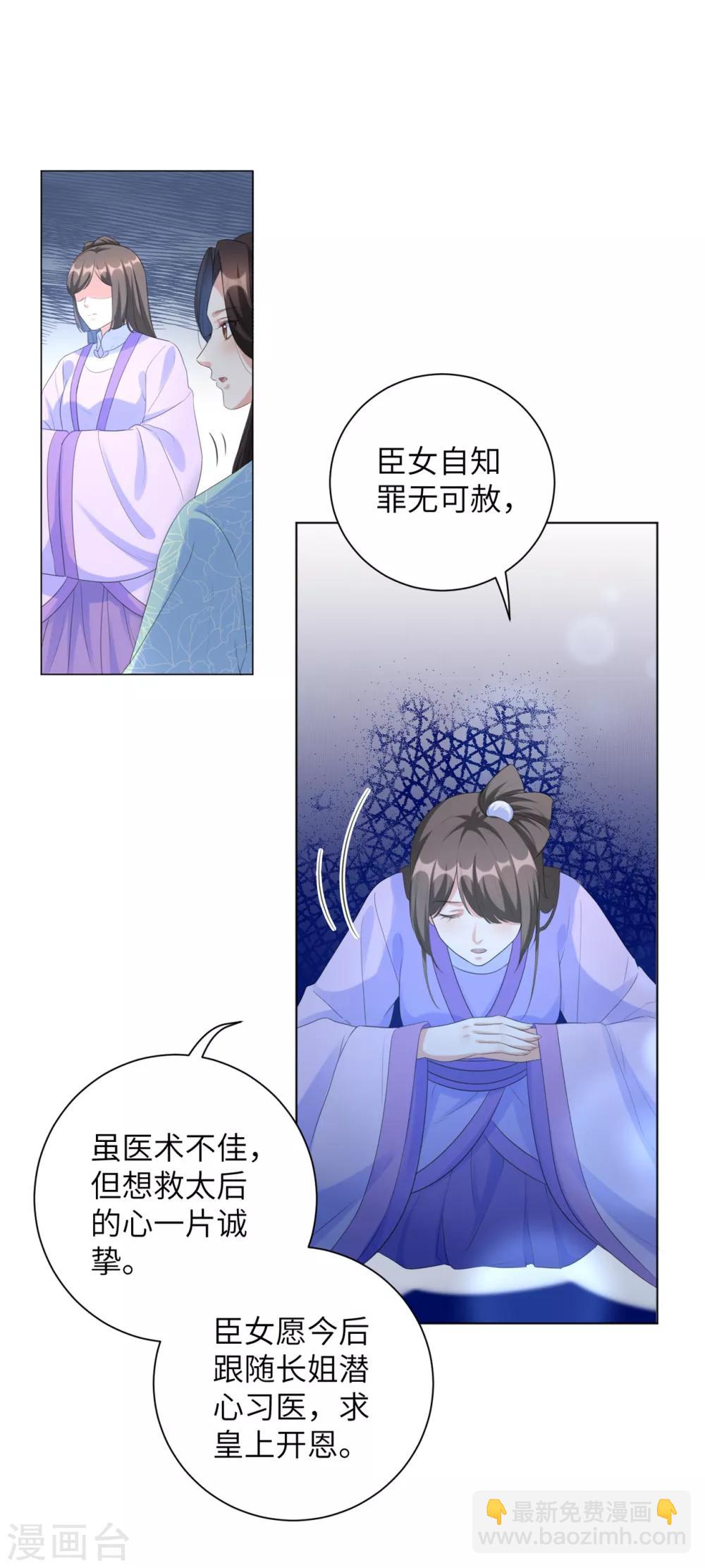 第28话 真是姐妹&ldquo;情深&rdquo;-第34话