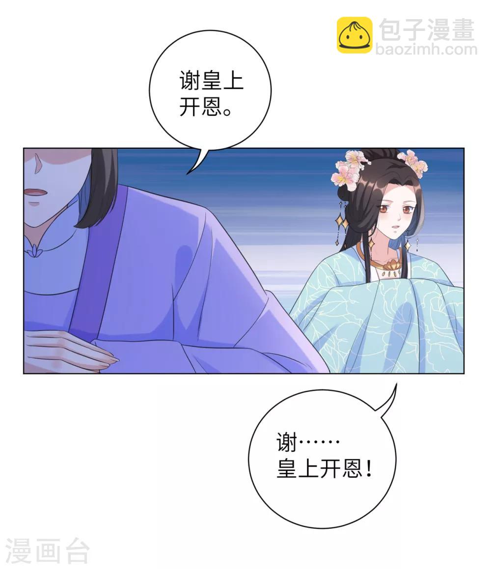 第28话 真是姐妹&ldquo;情深&rdquo;-第34话