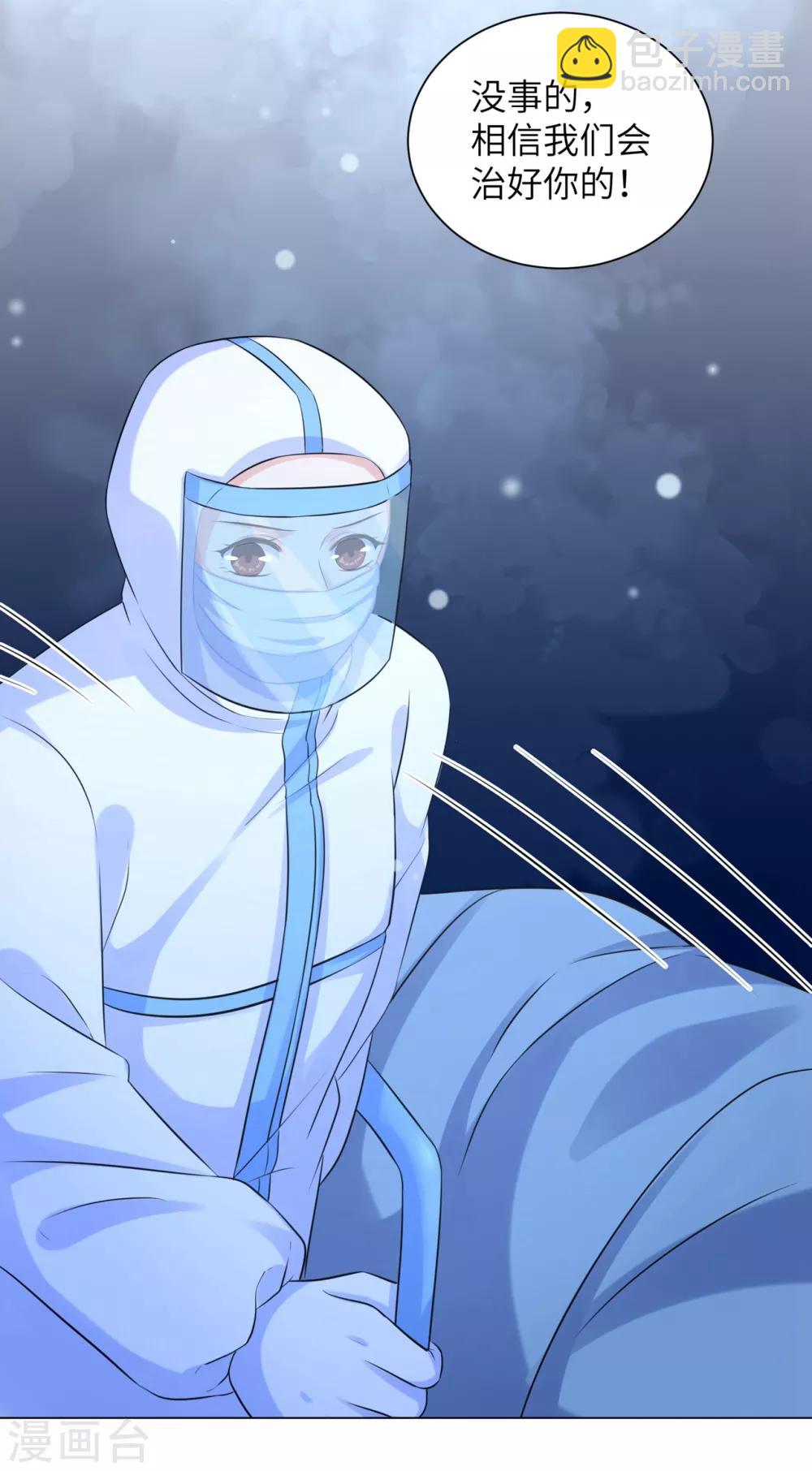 为武汉加油！-第36话