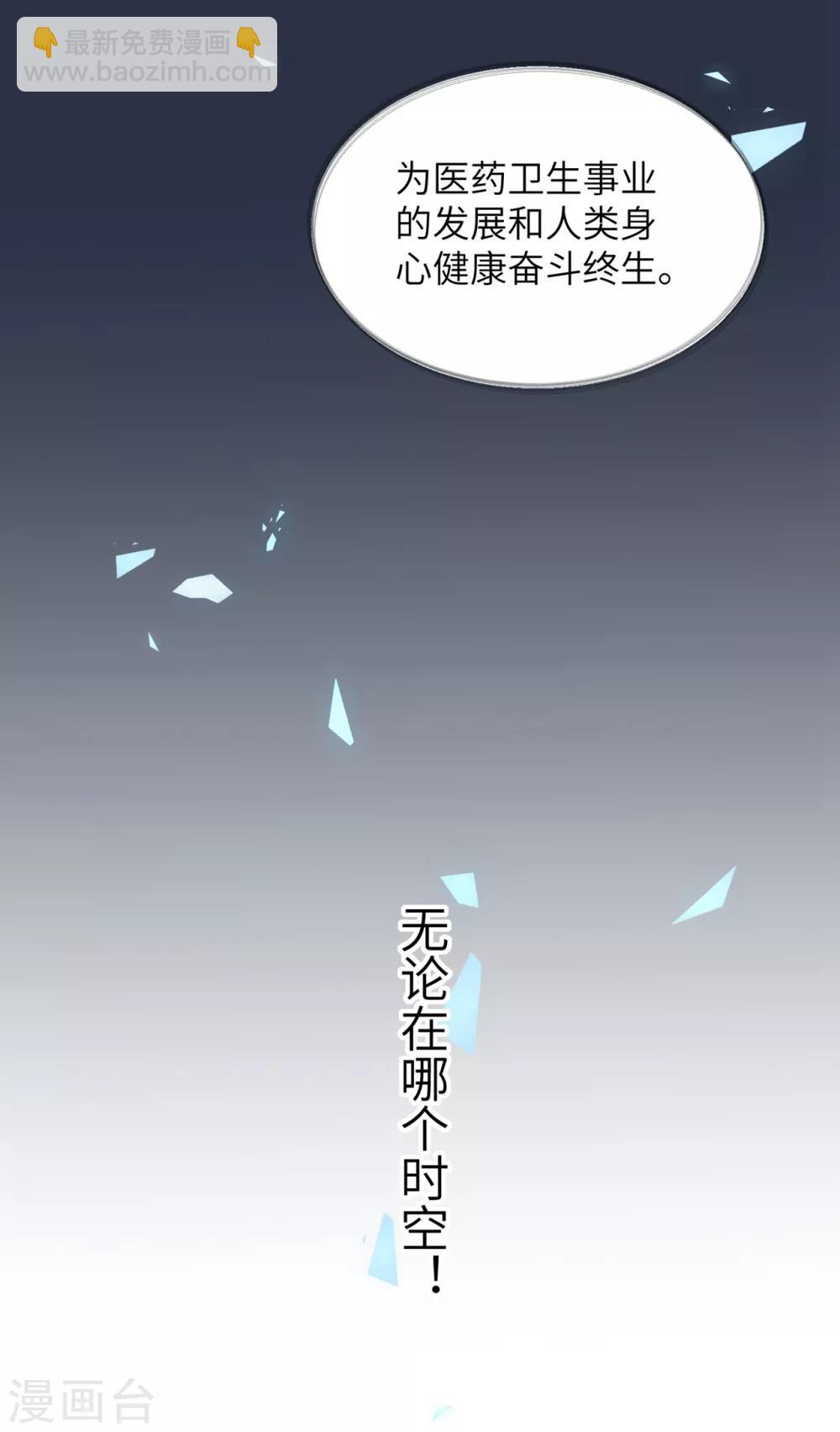 为武汉加油！-第36话