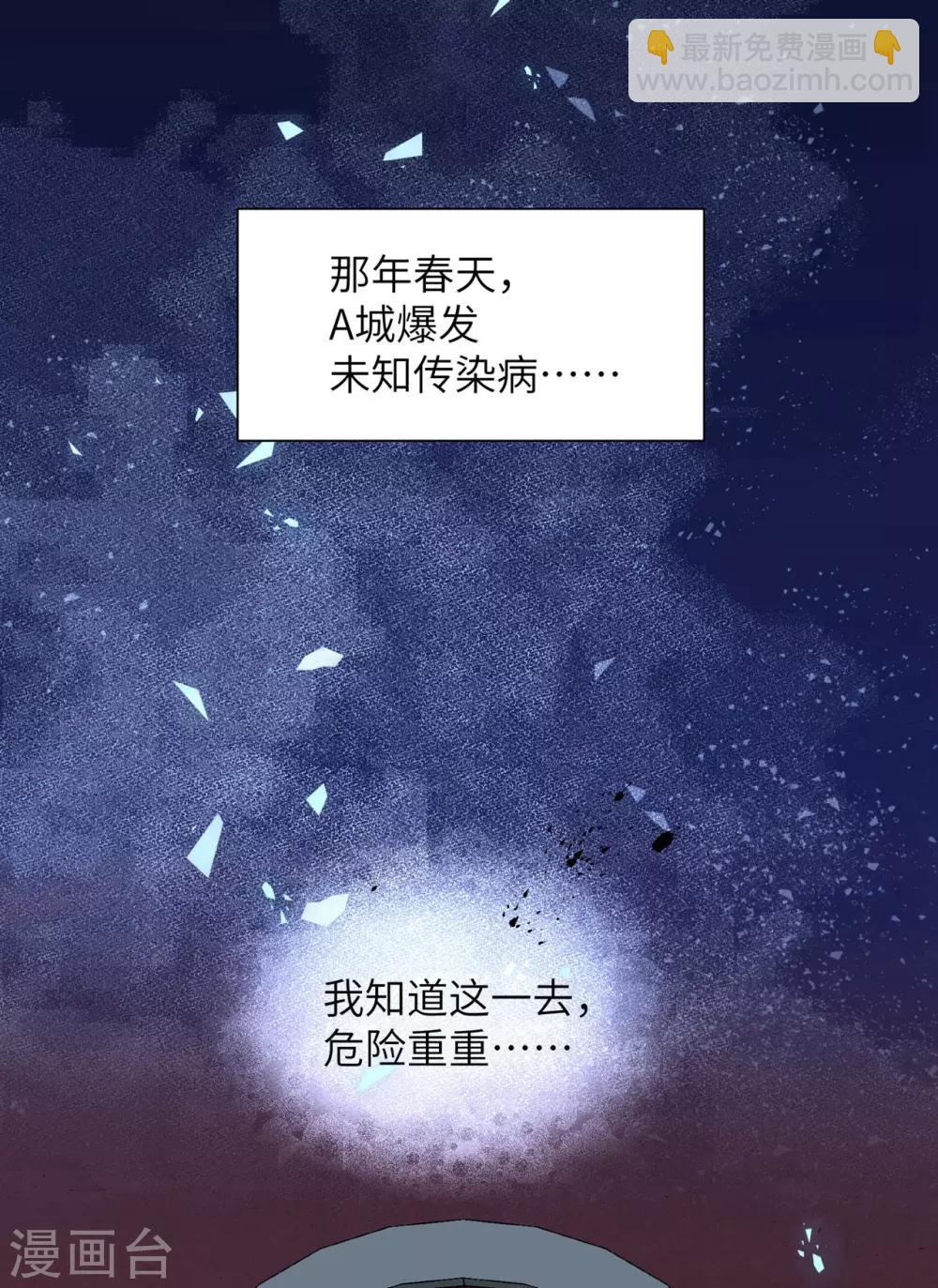 为武汉加油！-第36话